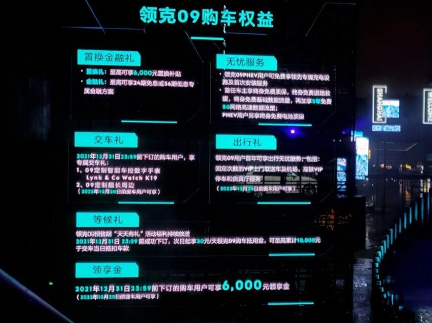 领克,领克09,汉兰达,途昂,汉
