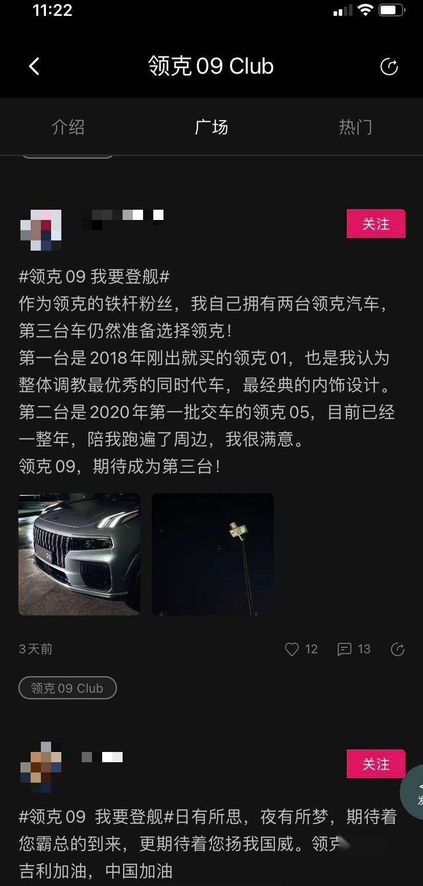 领克,领克09,理念