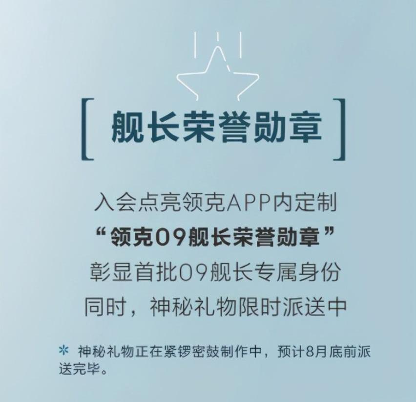 领克,领克09,理念