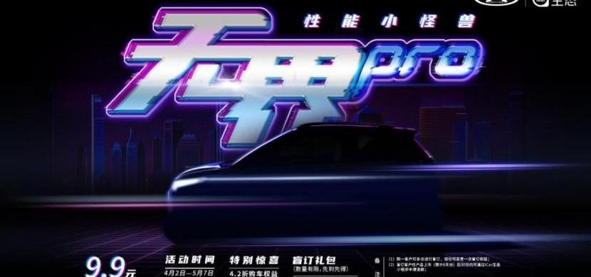 小鹏,奔驰,捷途,MINI,哪吒汽车