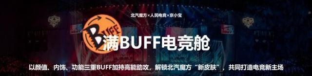 魔方,北京,北京汽车,奥迪,奔驰