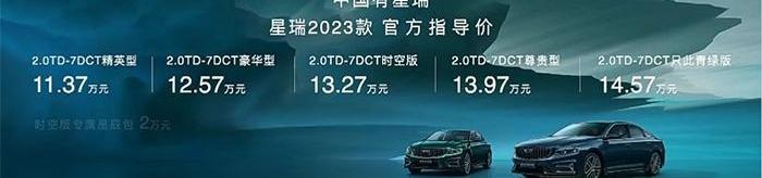 星瑞,沃尔沃,卡罗拉,沃尔沃S60,朗逸