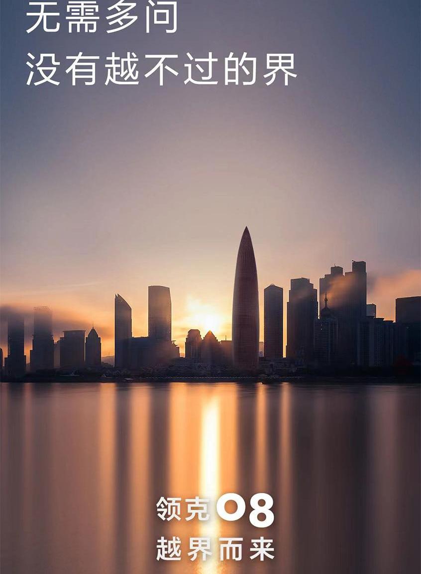 领克,领克03,领克09,沃尔沃,沃尔沃XC60