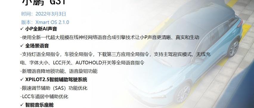 小鹏,领克,极氪,小鹏G3,广汽传祺