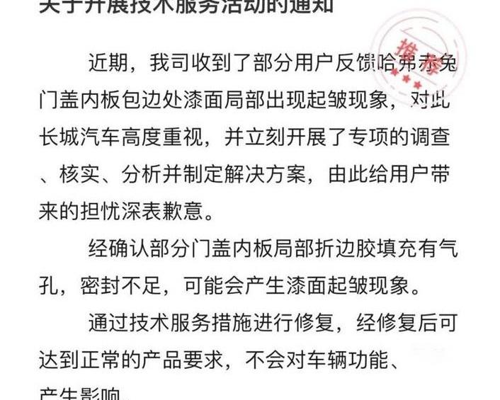 长城,哈弗,欧拉,哈弗H6,魏牌