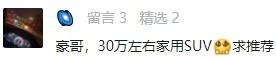 埃尔法,领克,领克09,明锐,昂科旗
