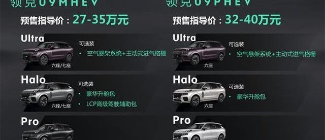 领克,领克09,鲸,雷克萨斯,长安