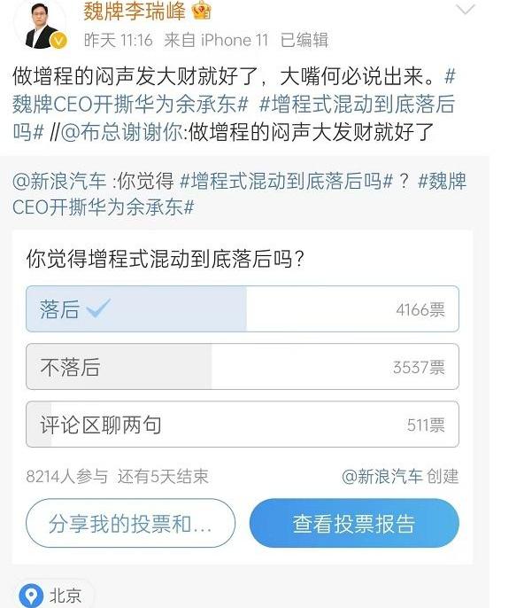 魏牌,长城,坦克,小鹏,问界M5