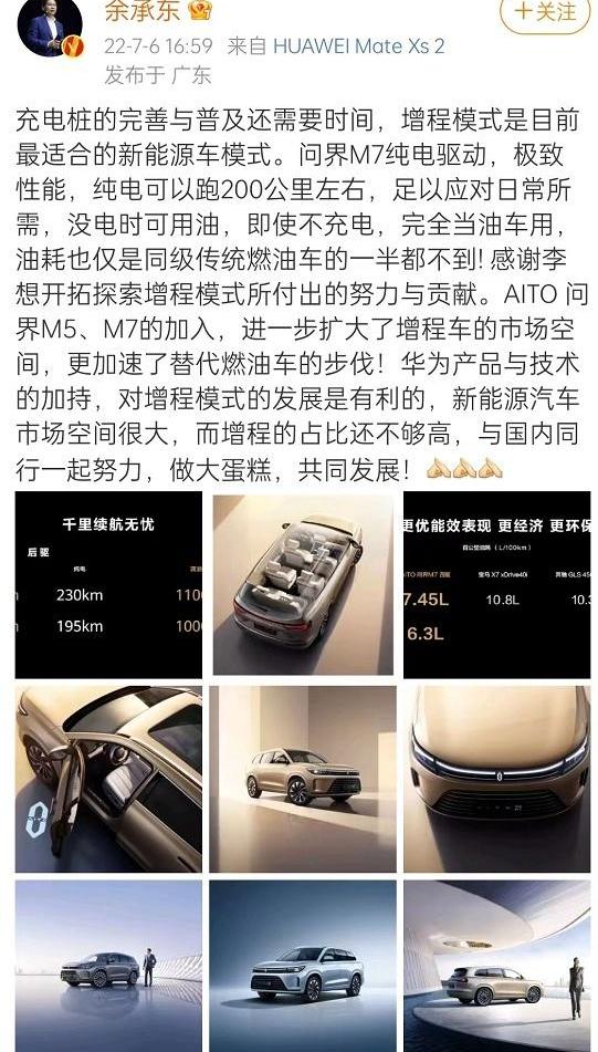 魏牌,长城,坦克,小鹏,问界M5