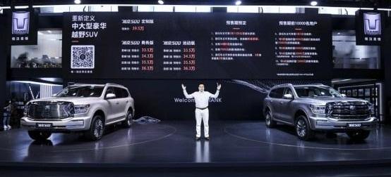 坦克,坦克500,长城,哈弗,哈弗H9