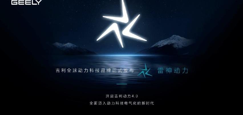 吉利汽车,极氪,比亚迪,东南,领克