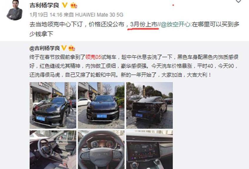 领克,领克05,吉利汽车