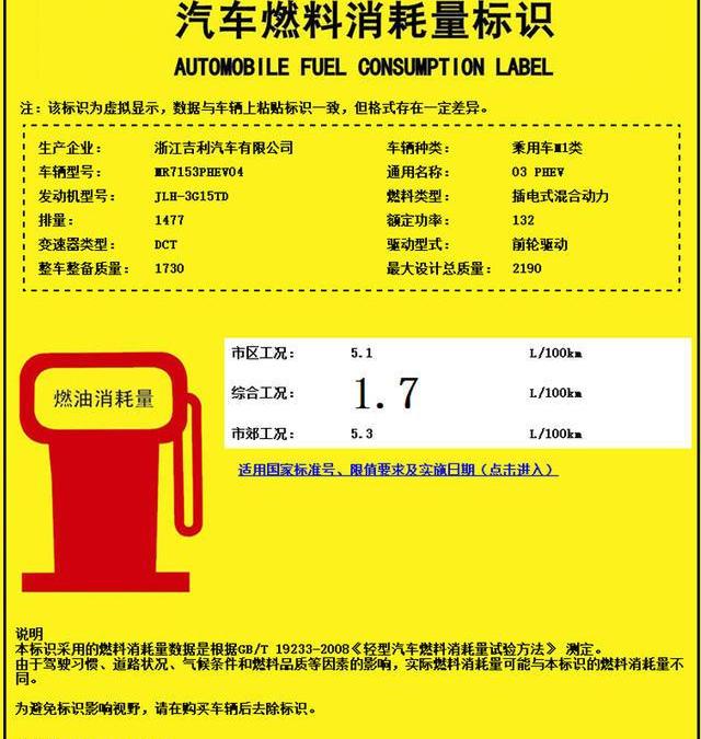 领克,领克03