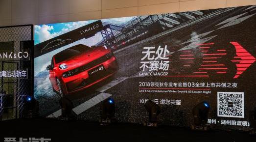 领克,领克03,吉利汽车,沃尔沃,领克01