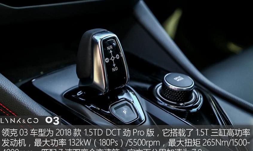 领克,宝马,领克03,飞驰,北京