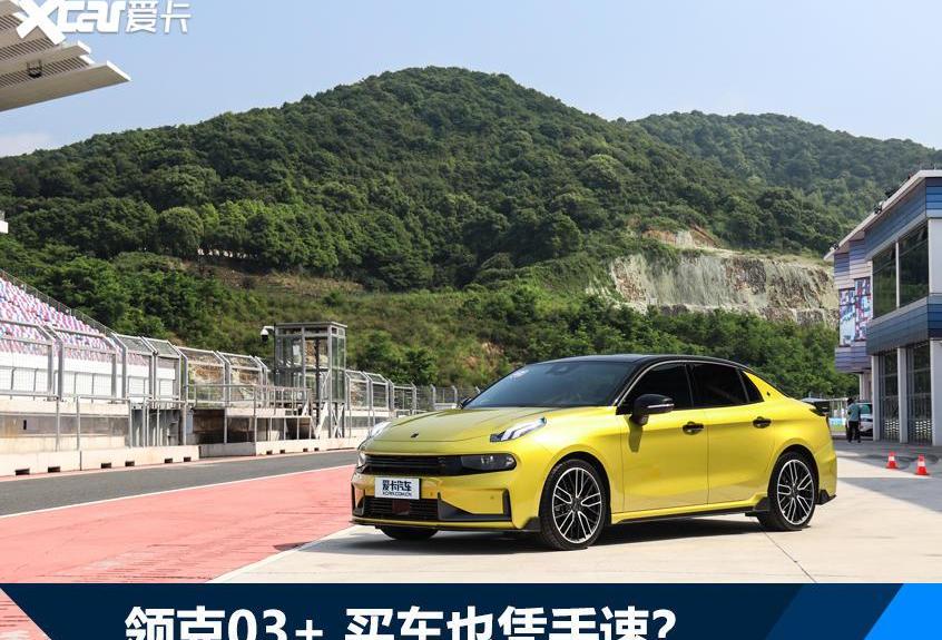 领克,博越,帝豪,吉利汽车,领克03