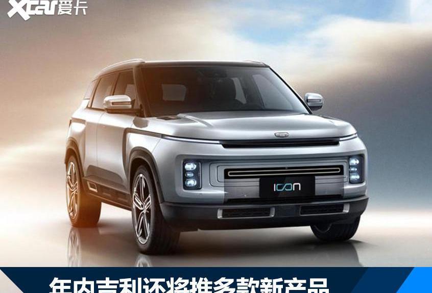领克,博越,帝豪,吉利汽车,领克03