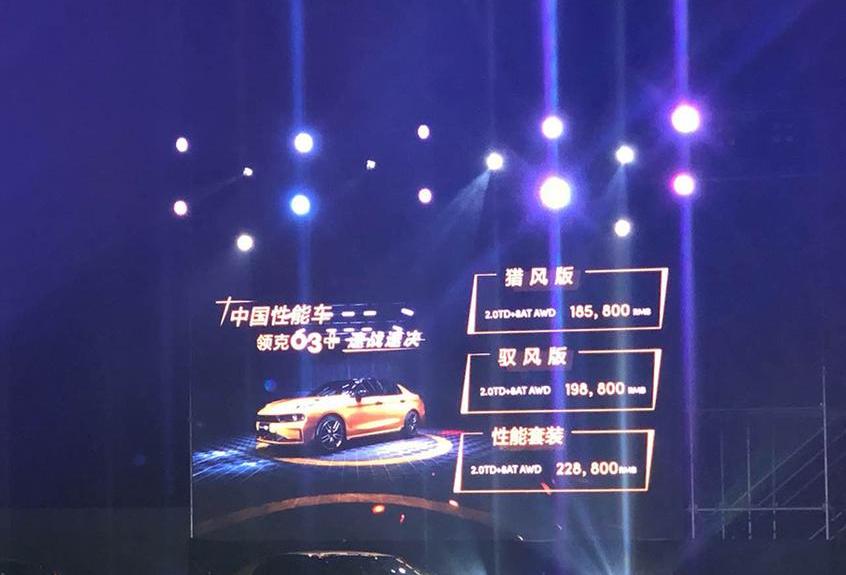 领克,领克03,沃尔沃,高尔夫,理念
