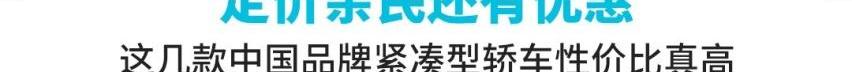长安,影豹,逸动,领克,领克03