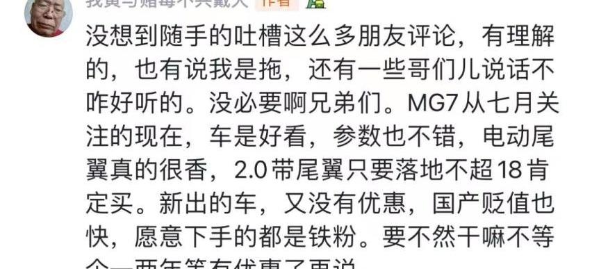 MG7,名爵,领克,领克03