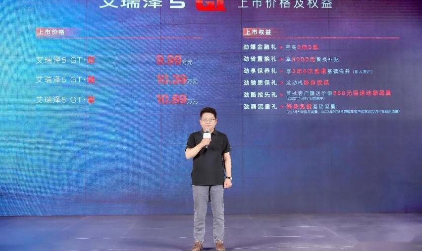 奇瑞,艾瑞泽5,影豹,领克,领克03