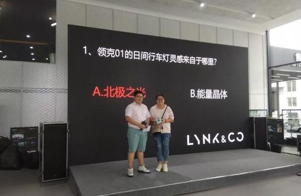 领克,魔方,领克01,远程,吉利汽车