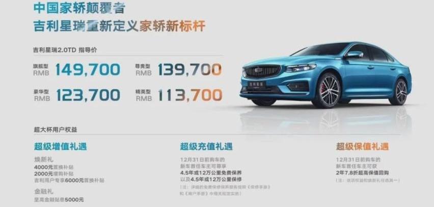 星瑞,领克,领克03,沃尔沃,卡罗拉