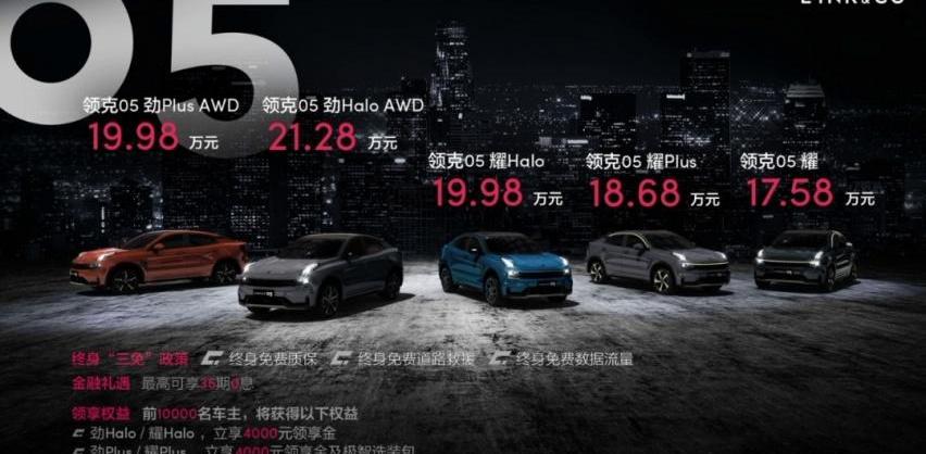 领克,领克05,大众,吉利汽车,领克03