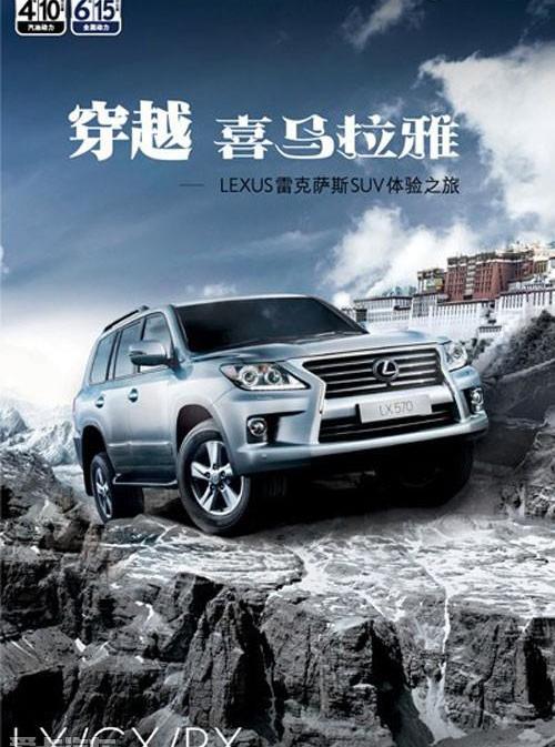 雷克萨斯,雷克萨斯LX