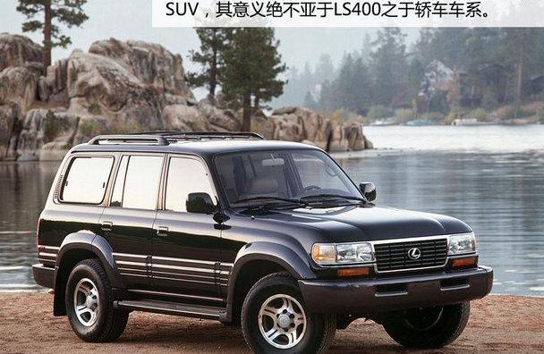 雷克萨斯,丰田,雷克萨斯LX,奔驰,DS