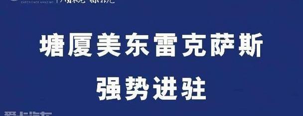 雷克萨斯,丰田,777,雷克萨斯LX,雷克萨斯NX