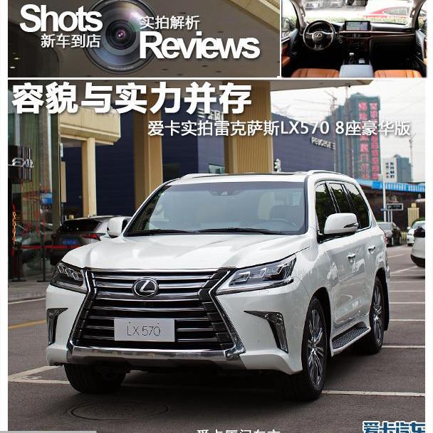 雷克萨斯,雷克萨斯LX,世纪,777