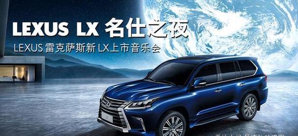 雷克萨斯