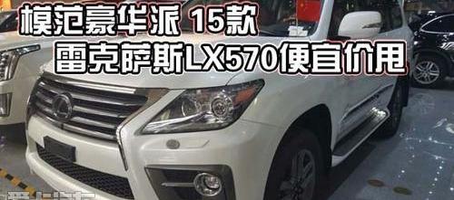 雷克萨斯,雷克萨斯LX,丰田,理念