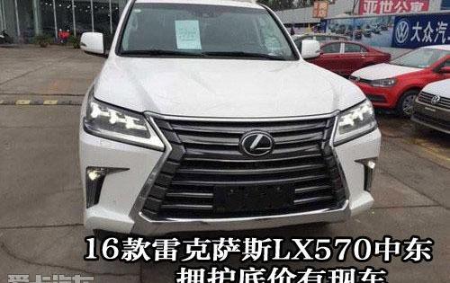 雷克萨斯,雷克萨斯LX