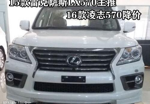 雷克萨斯,雷克萨斯LX,汉