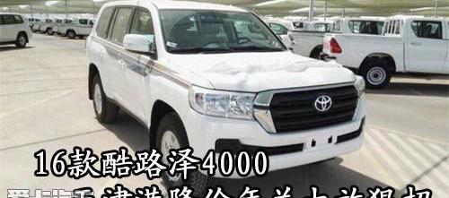 丰田,雷克萨斯LX,雷克萨斯