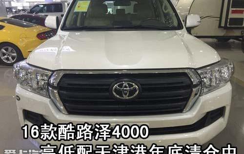 丰田,雷克萨斯LX,雷克萨斯