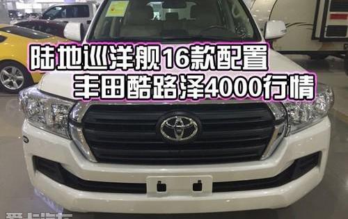 丰田,雷克萨斯LX,雷克萨斯