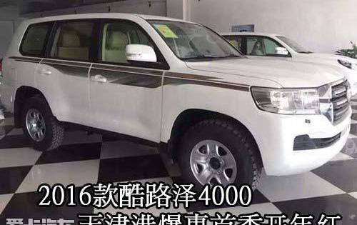 丰田,雷克萨斯LX,雷克萨斯
