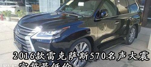 雷克萨斯,雷克萨斯LX