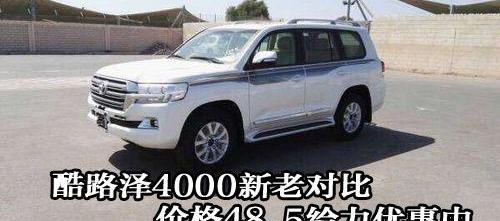 丰田,雷克萨斯LX,雷克萨斯