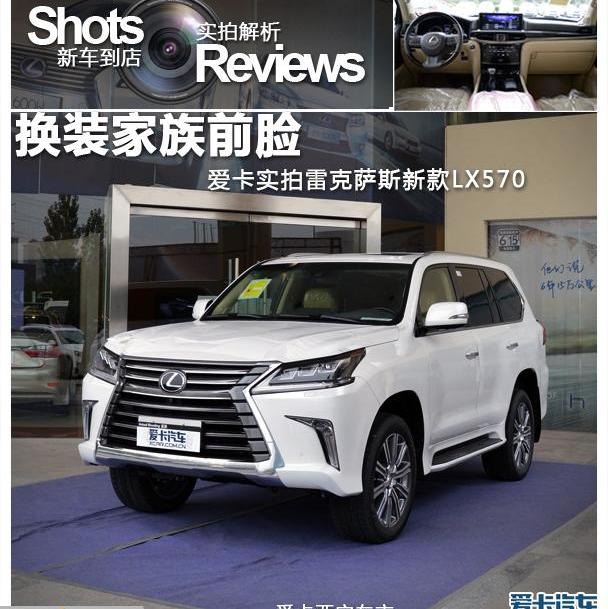 雷克萨斯,雷克萨斯LX,理念
