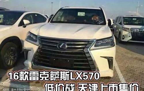 雷克萨斯,雷克萨斯LX