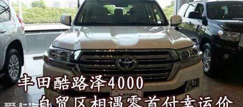 丰田,777,雷克萨斯LX,雷克萨斯