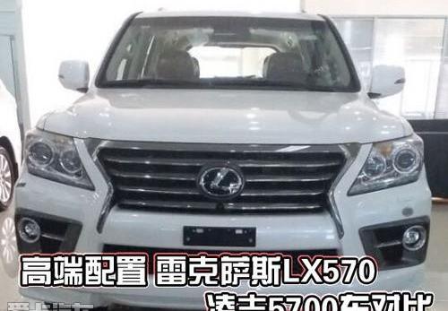 雷克萨斯,雷克萨斯LX