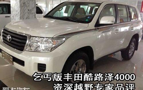 丰田,雷克萨斯LX,雷克萨斯