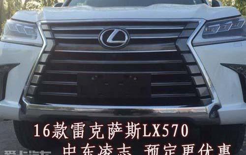 雷克萨斯,雷克萨斯LX,北京