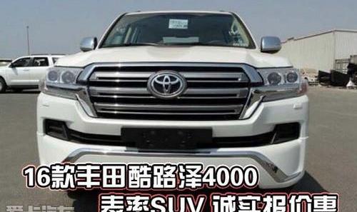 丰田,雷克萨斯LX,雷克萨斯,777