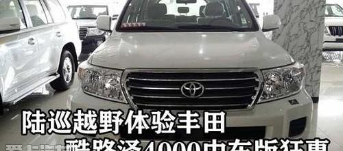 丰田,雷克萨斯LX,雷克萨斯